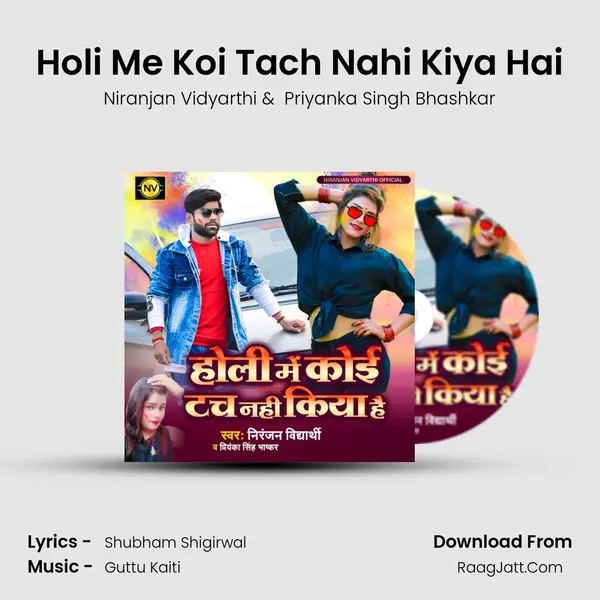 Holi Me Koi Tach Nahi Kiya Hai mp3 song
