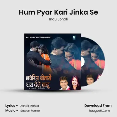 Hum Pyar Kari Jinka Se MP3 Song by Indu Sonali Cover