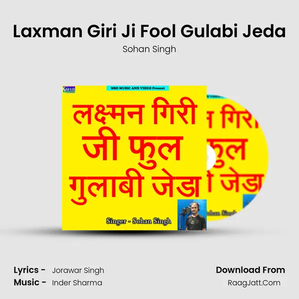 Laxman Giri Ji Fool Gulabi Jeda mp3 song