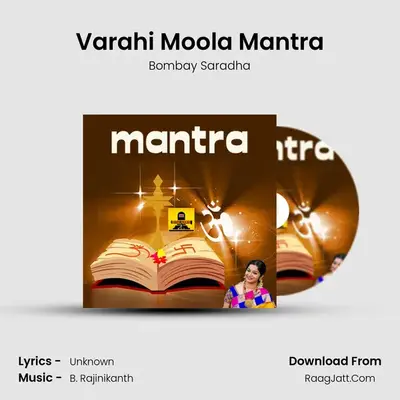 Varahi Moola Mantra mp3 song