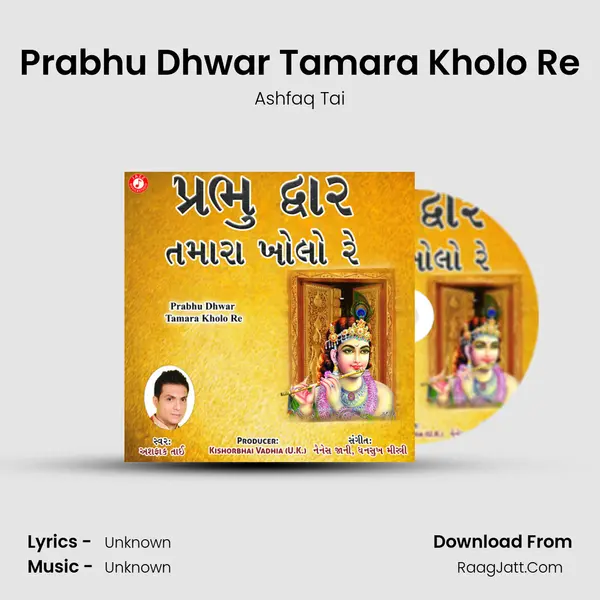 Prabhu Dhwar Tamara Kholo Re - Single - 