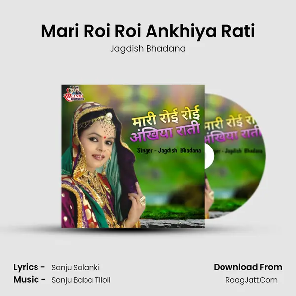Mari Roi Roi Ankhiya Rati MP3 Song by Jagdish Bhadana Cover