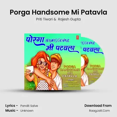 Porga Handsome Mi Patavla MP3 Song by Priti Tiwari Cover