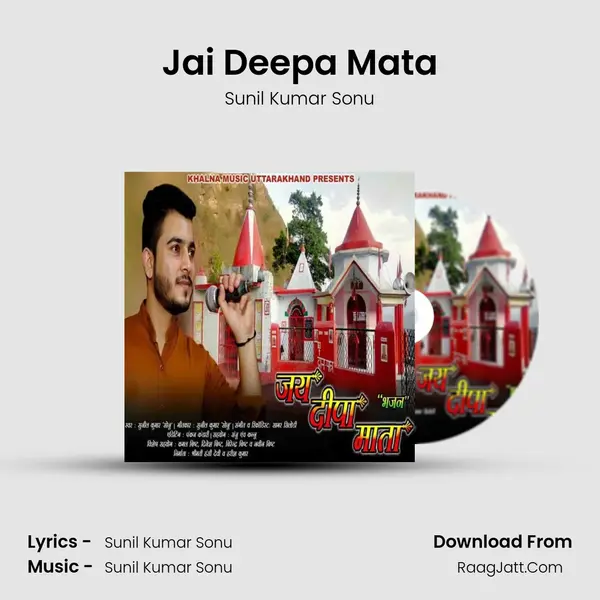 Jai Deepa Mata mp3 song