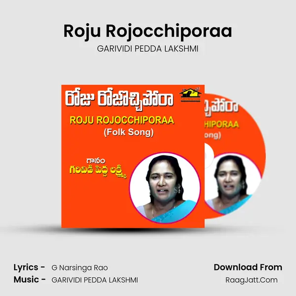 Roju Rojocchiporaa - GARIVIDI PEDDA LAKSHMI