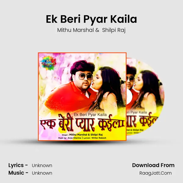 Ek Beri Pyar Kaila Cover