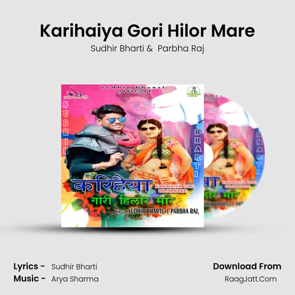 Karihaiya Gori Hilor Mare MP3 Song by Sudhir Bharti Cover