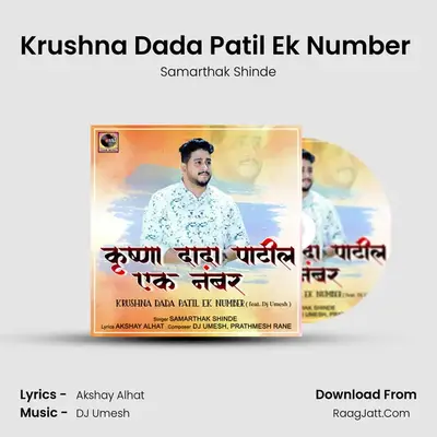 Krushna Dada Patil Ek Number (feat. Dj Umesh) mp3 song