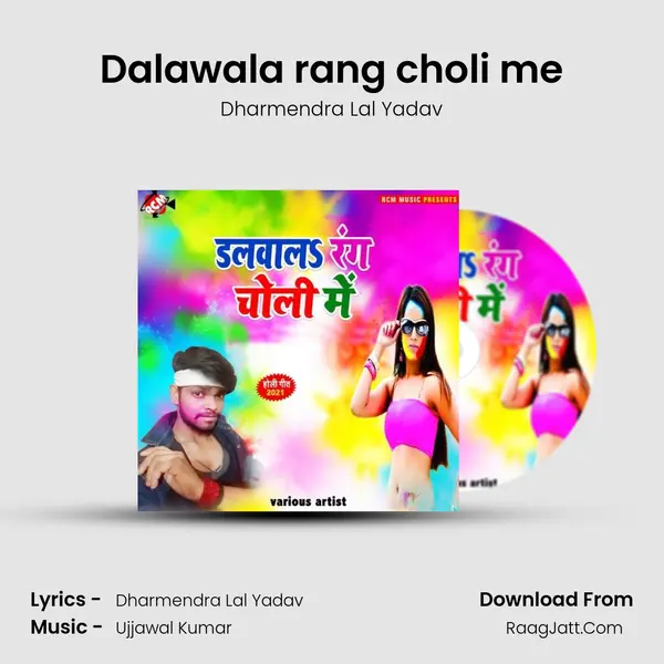 Dalawala rang choli me MP3 Song by Dharmendra Lal Yadav Cover
