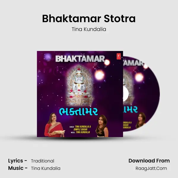 Bhaktamar Stotra mp3 song
