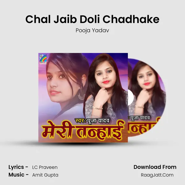 Chal Jaib Doli Chadhake MP3 Song by Pooja Yadav Cover