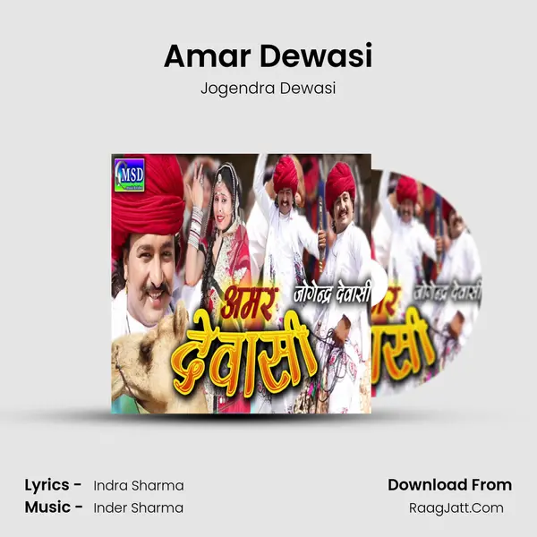 Amar Dewasi Cover