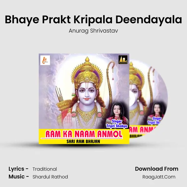 Bhaye Prakt Kripala Deendayala mp3 song