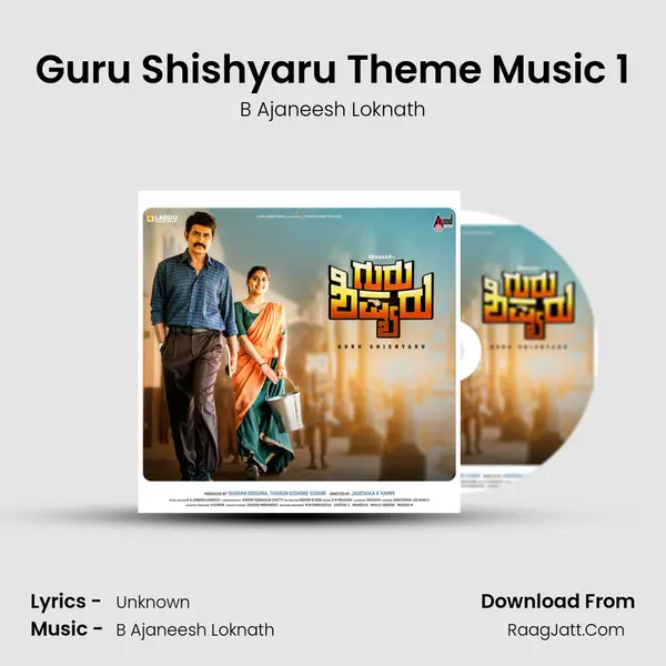 Guru Shishyaru Theme Music 1 MP3 Song by B Ajaneesh Loknath Cover