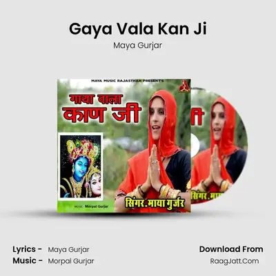 Gaya Vala Kan Ji - Maya Gurjar