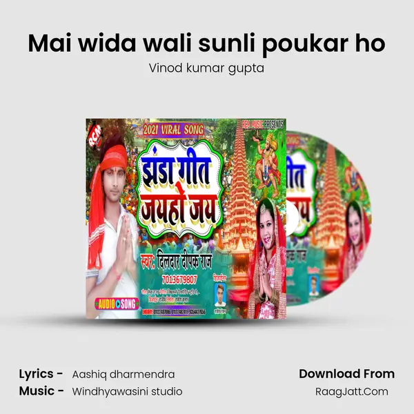Mai wida wali sunli poukar ho MP3 Song by Vinod kumar gupta Cover