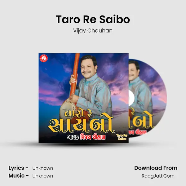 Taro Re Saibo - Single - 