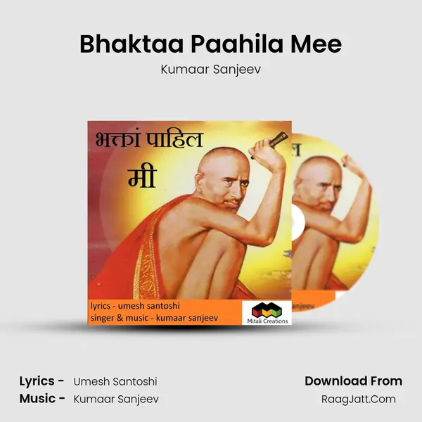 Bhaktaa Paahila Mee - 