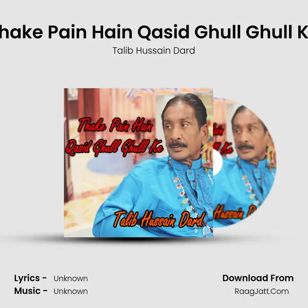 Thake Pain Hain Qasid Ghull Ghull Ke MP3 Song by Talib Hussain Dard Cover