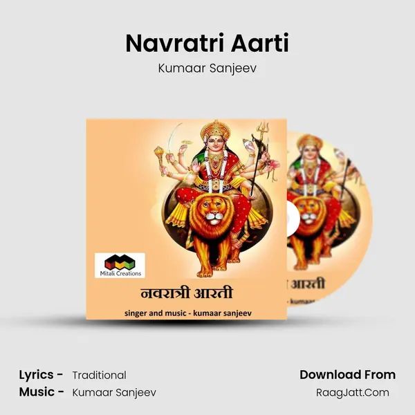 Navratri Aarti - 