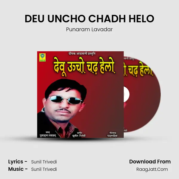 DEU UNCHO CHADH HELO mp3 song