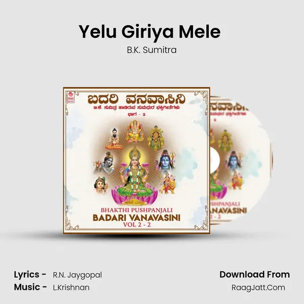 Yelu Giriya Mele (From "Bhakthi Prabhavali") Cover
