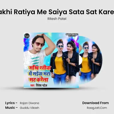 Sakhi Ratiya Me Saiya Sata Sat Karela MP3 Song by Ritesh Patel Cover
