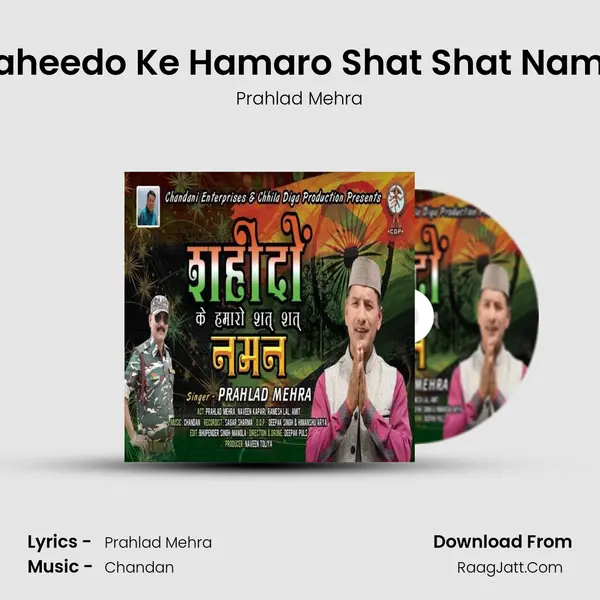 Shaheedo Ke Hamaro Shat Shat Naman mp3 song