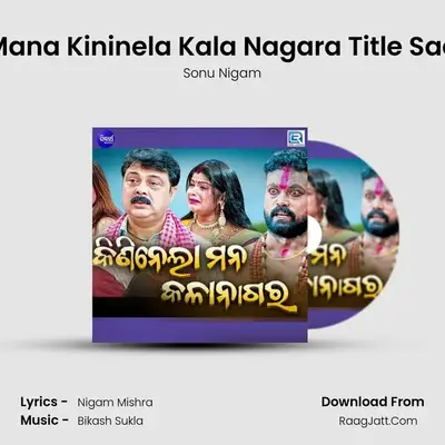 Mana Kininela Kala Nagara Title Sad MP3 Song by Sonu Nigam Cover