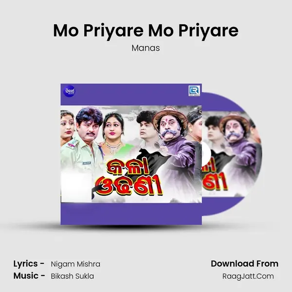 Mo Priyare Mo Priyare MP3 Song by Manas Cover
