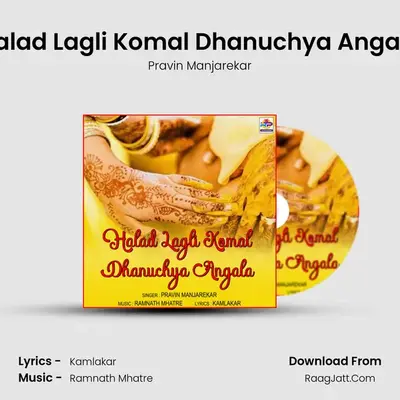 Halad Lagli Komal Dhanuchya Angala - 