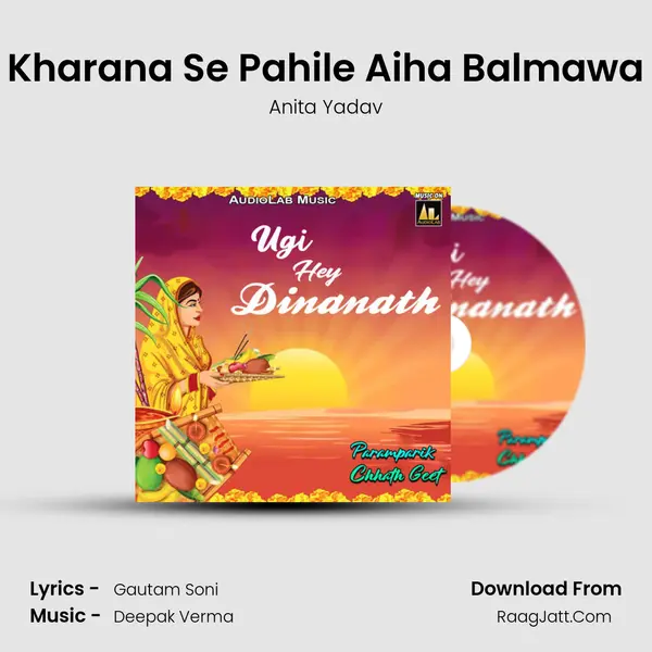 Kharana Se Pahile Aiha Balmawa MP3 Song by Anita Yadav Cover