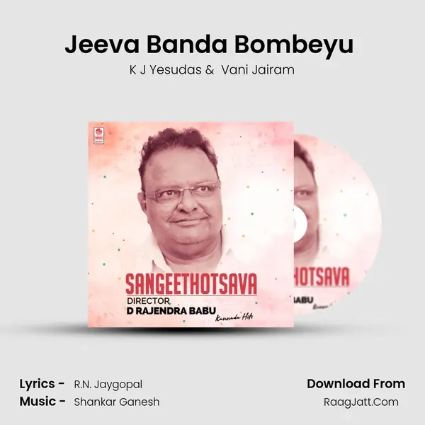 Jeeva Banda Bombeyu (From "Asambhava") Cover