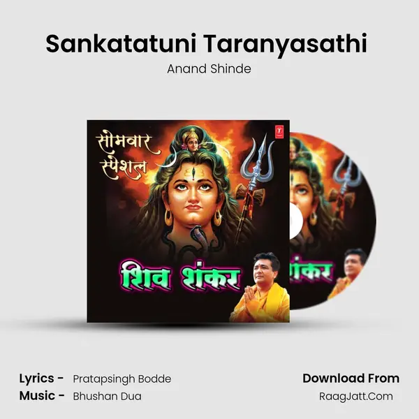 Sankatatuni Taranyasathi (From 