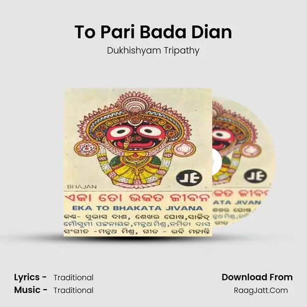 To Pari Bada Dian MP3 Song by Dukhishyam Tripathy Cover