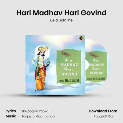 Hari Madhav Hari Govind mp3 song