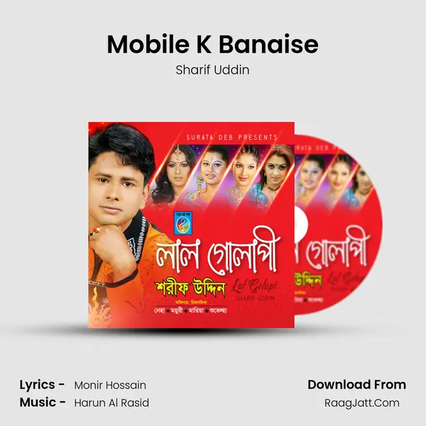 Mobile K Banaise MP3 Song by Sharif Uddin Cover