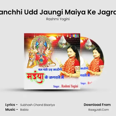 Ban Panchhi Udd Jaungi Maiya Ke Jagrate Me mp3 song