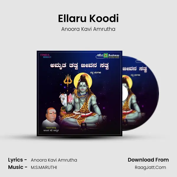 Ellaru Koodi mp3 song