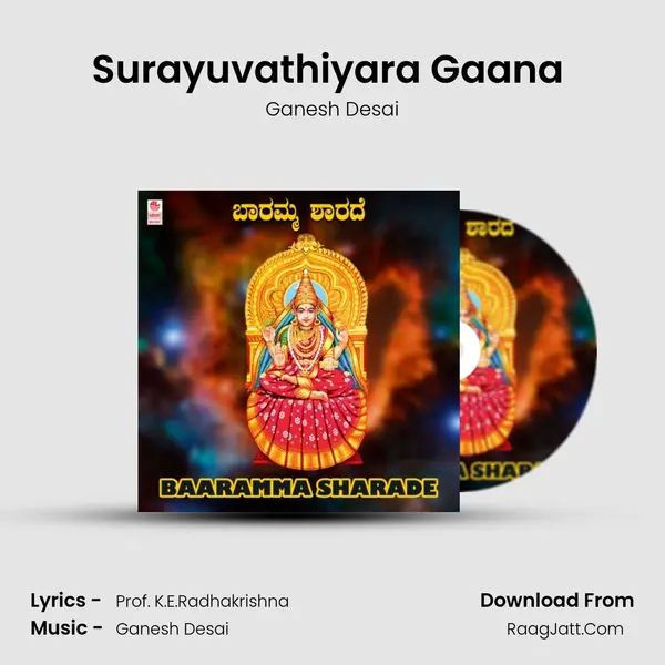 Surayuvathiyara Gaana (From 