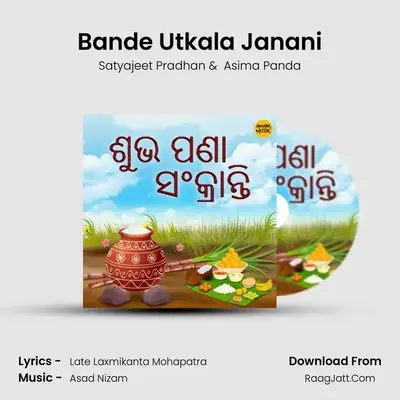 Bande Utkala Janani Cover