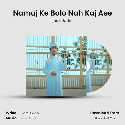 Namaj Ke Bolo Nah Kaj Ase - jami Uddin