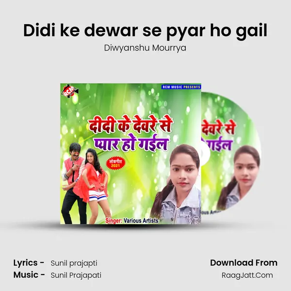 Didi ke dewar se pyar ho gail MP3 Song by Diwyanshu Mourrya Cover