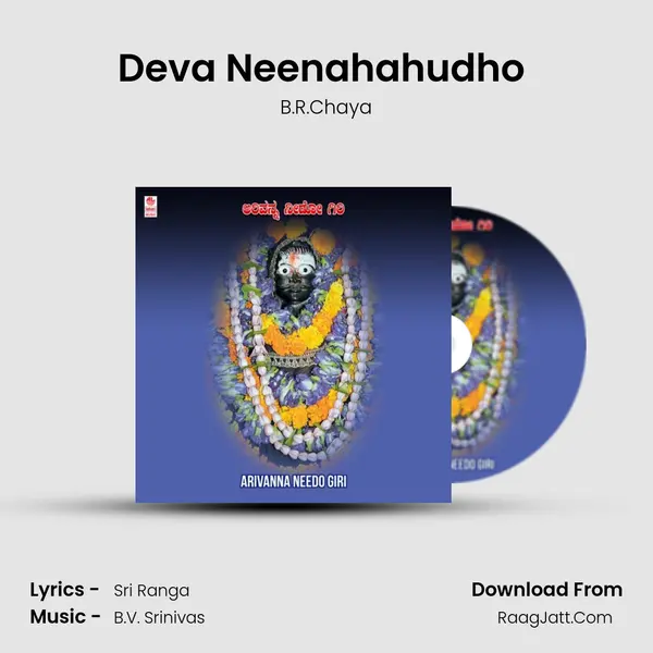 Deva Neenahahudho (From Sri Sridhara Bhakthimaala) mp3 song