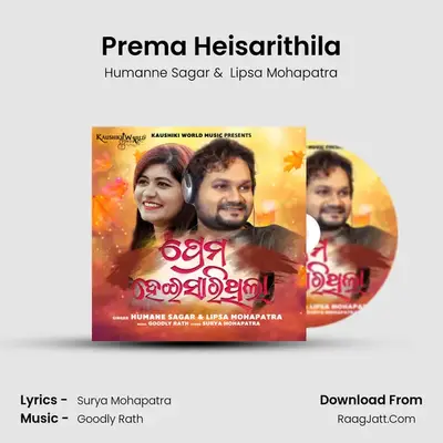 Prema Heisarithila mp3 song