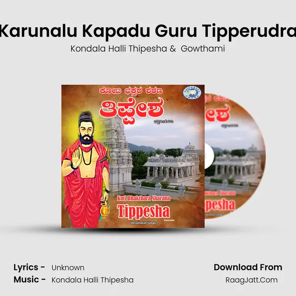 Karunalu Kapadu Guru Tipperudra MP3 Song by Kondala Halli Thipesha Cover