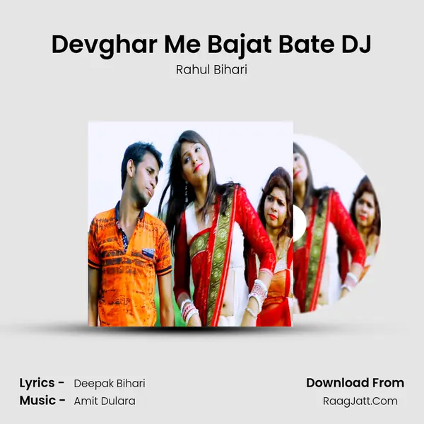 Devghar Me Bajat Bate DJ Cover