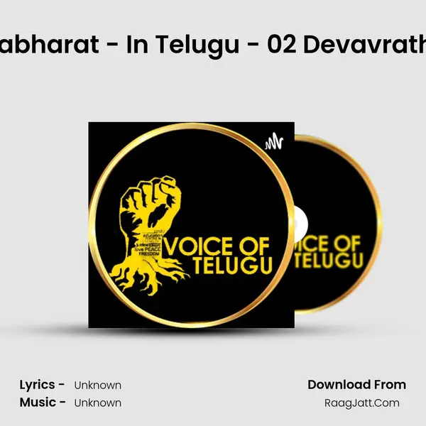 Mahabharat - In Telugu - 02 Devavrathudu MP3 Song by  Cover