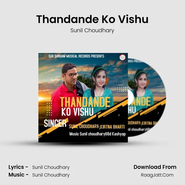 Thandande Ko Vishu mp3 song