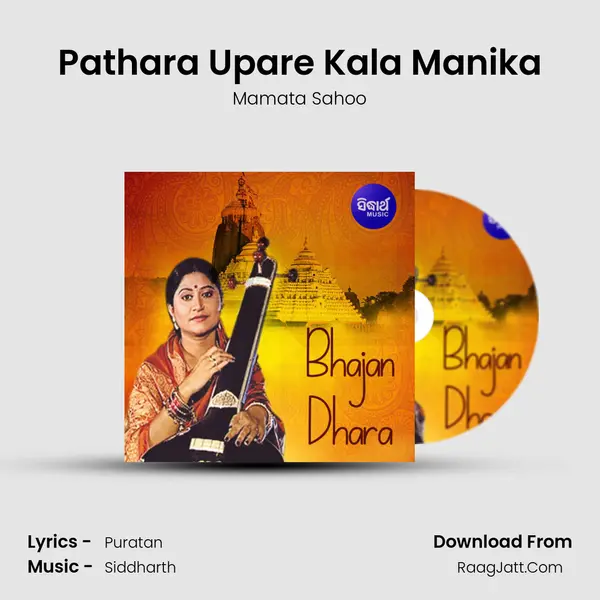 Pathara Upare Kala Manika MP3 Song by Mamata Sahoo Cover